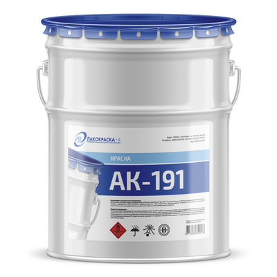 купить краску АК-191 Краска АК-191