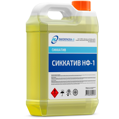 купить Сиккатив НФ-1 нафтенатный Сиккатив НФ-1 нафтенатный